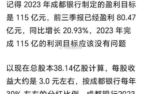 股票分红的真正含义与投资者的收益分析