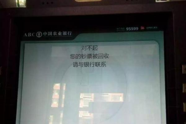 ATM吞卡后该如何处理与补救措施指南