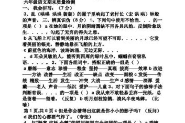 如何正确阅读和理解“寻衅滋事”这一词语