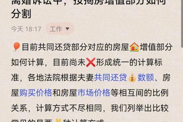 如何计算贷款买房的利息及实际成本解析