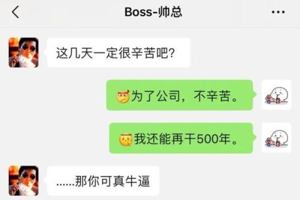 如何在微信上礼貌地向老板请求工资补贴